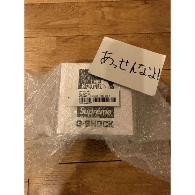 Supreme North Face G-SHOCK Watch Black