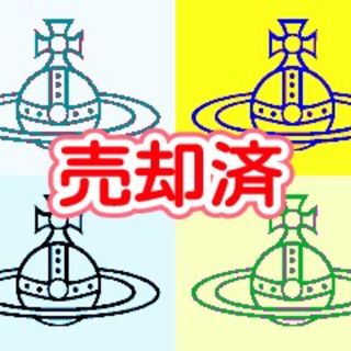 Vivienne Westwood(カーディガン)のフリマアイテム一覧 Vivienne Westwood(カーディガン)のフリマアイテム一覧