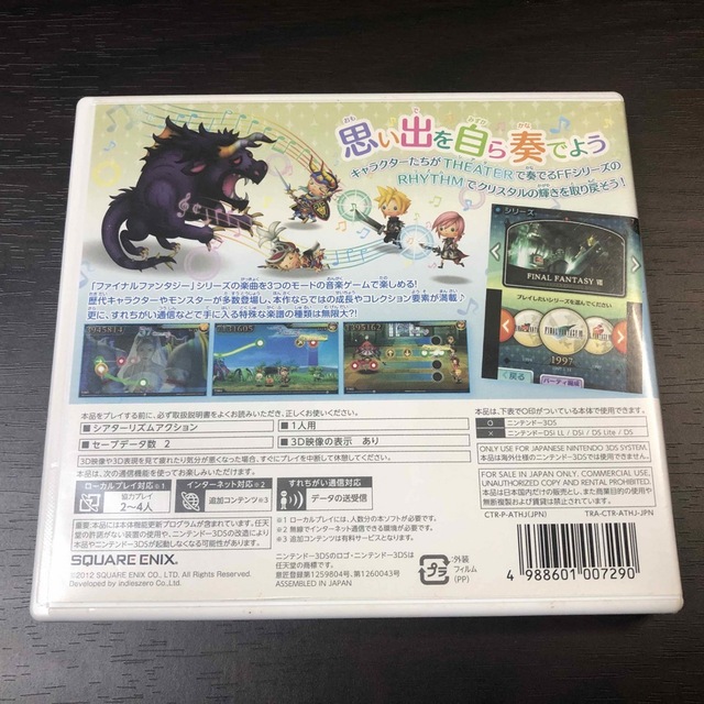NEW Nintendo 3DS ファイナルファンタジー エディション