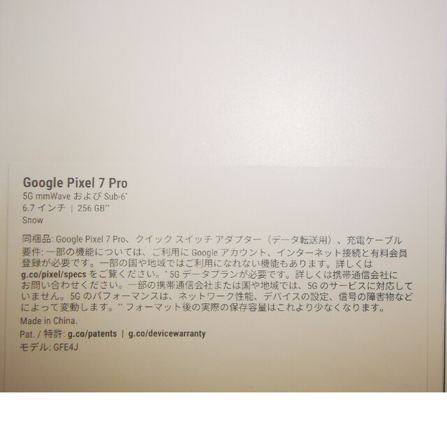 Google Pixel 7 pro 256GB 1