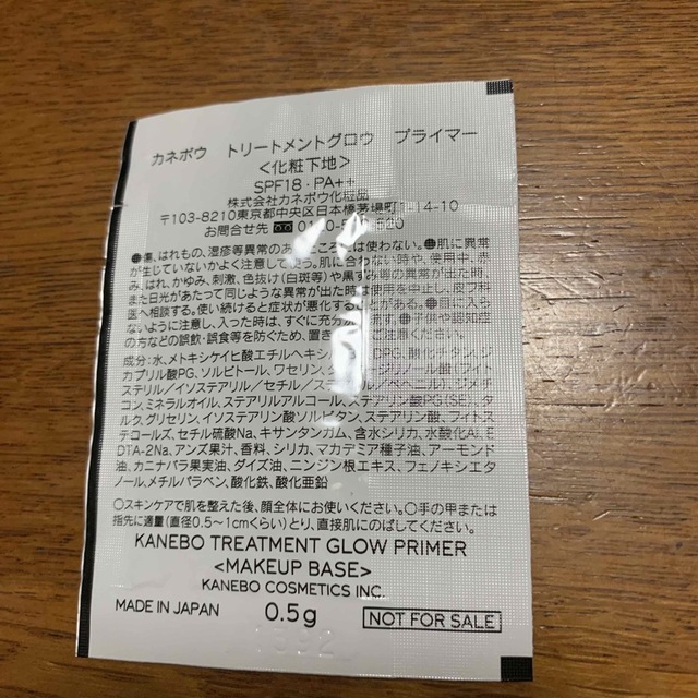 Kanebo(カネボウ)の【KANEBO】化粧下地　ファンデーション　サンプル コスメ/美容のキット/セット(サンプル/トライアルキット)の商品写真