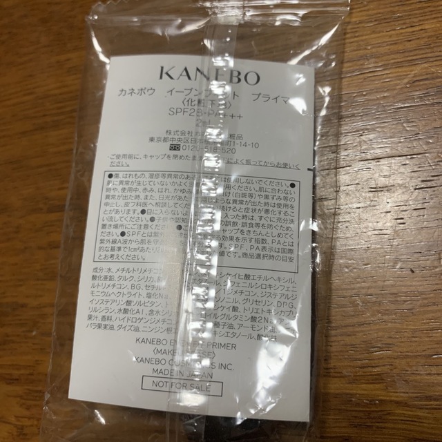 Kanebo(カネボウ)の【KANEBO】化粧下地　ファンデーション　サンプル コスメ/美容のキット/セット(サンプル/トライアルキット)の商品写真