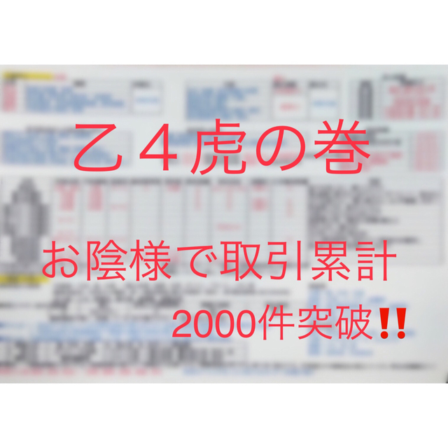 乙四 虎の巻 まとめプリント　危険物取扱　乙種四類　暗記用　A4プリント2枚 エンタメ/ホビーの本(資格/検定)の商品写真