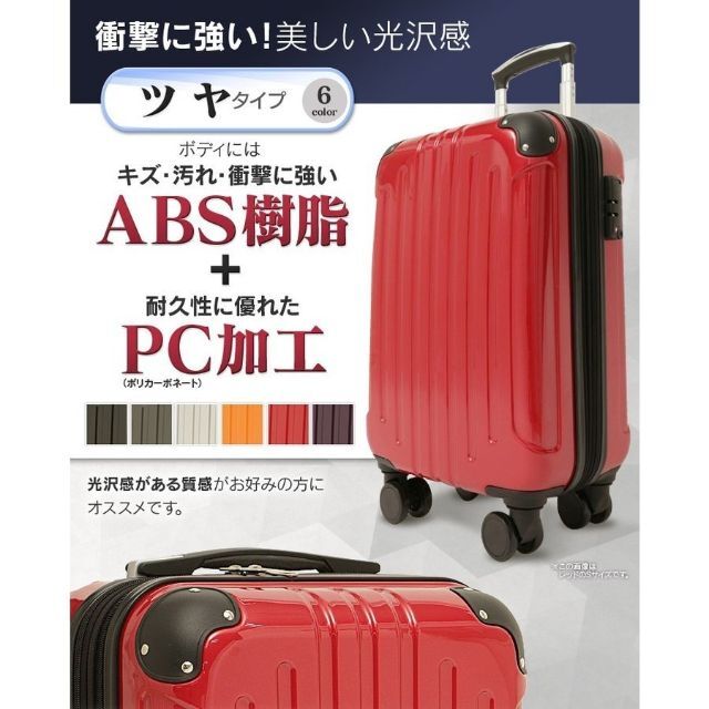 スーツケース 機内持ち込み キャリーバック Sサイズ 40Ｌ 二泊三日 1122 インテリア/住まい/日用品の日用品/生活雑貨/旅行(旅行用品)の商品写真