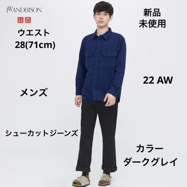 UNIQLO(ユニクロ)のユニクロ　シューカットジーンズ　ダークグレイ　28 jwa マルニ　ユニクロU メンズのパンツ(デニム/ジーンズ)の商品写真