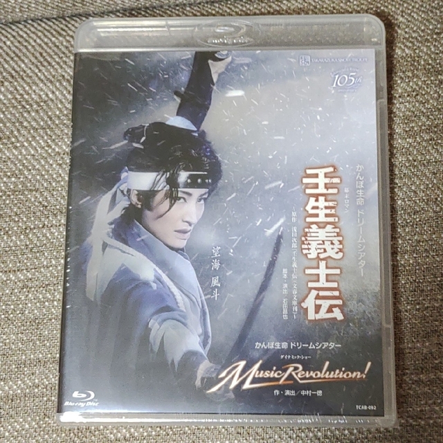 雪組 壬生義士伝 &Music Revolution!　Blu-ray