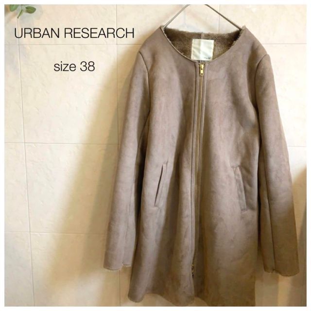 URBAN RESEARCH(アーバンリサーチ)のurban research sonny label ココア　内側ファー コート レディースのジャケット/アウター(その他)の商品写真