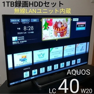 SHARP - 【1TB録画HDDセット／無線LAN内蔵】SHARP　40型 液晶テレビ