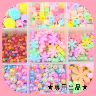 ✱キーホルダー✱専用出品(キャラクターグッズ)