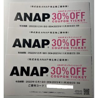 ANAP株主優待券 オンラインショップ30％OFFクーポン券×3枚(ショッピング)