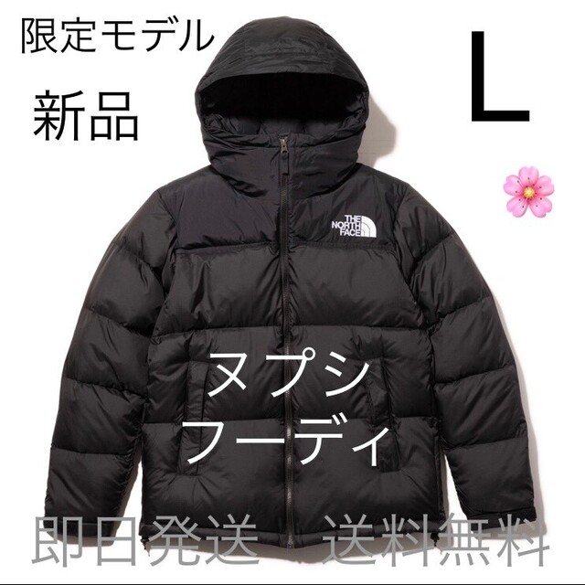 直営店限定 送料無料 Lサイズ ヌプシフーディノースフェイス 黒
