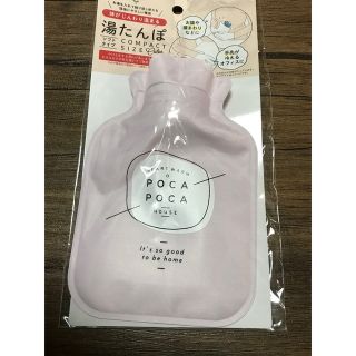 ソフト湯たんぽ(日用品/生活雑貨)