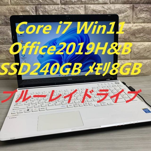 Corei7 SSD240GB NEC メモリ8GB Blu-ray Win11 - ノートPC