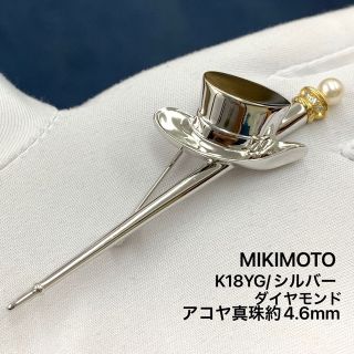 ミキモト(MIKIMOTO)のK18 シルバー　ミキモト　ブローチ　ダイヤモンド　アコヤ真珠　4.6mm(ブローチ/コサージュ)