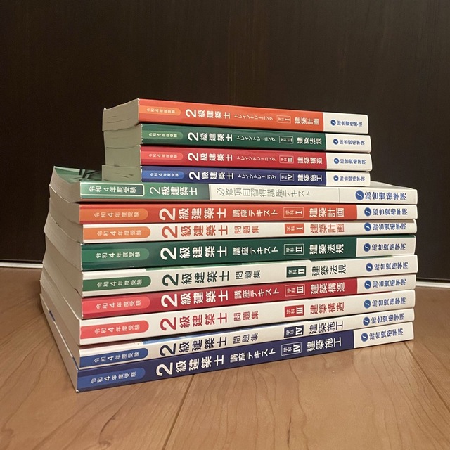 令和4年度2級建築士　セット　総合資格