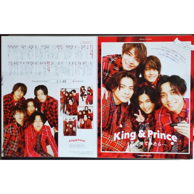 アウトレット品 Mg エムジー No.15 5冊セット King Prince キンプリ ...