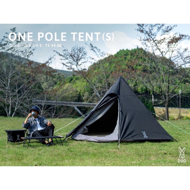 DOD(ディーオーディー)のONE POLE TENT(S) ワンポールテントS T3-44-BK スポーツ/アウトドアのアウトドア(テント/タープ)の商品写真