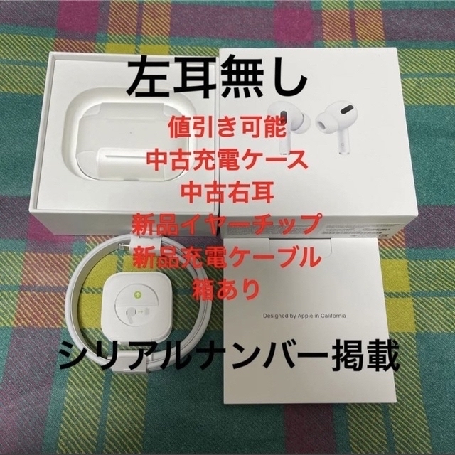 AirPods Pro MLWK3J/A エアポッツプロ 充電ケース 右耳 片耳 ...