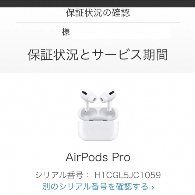 Apple AirPods Pro 右耳と充電ケース - バッテリー/充電器