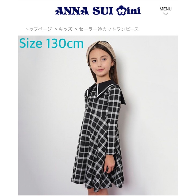 専用新品《ANNA SUI mini 》130cm.セーラー衿カットワンピースワンピース