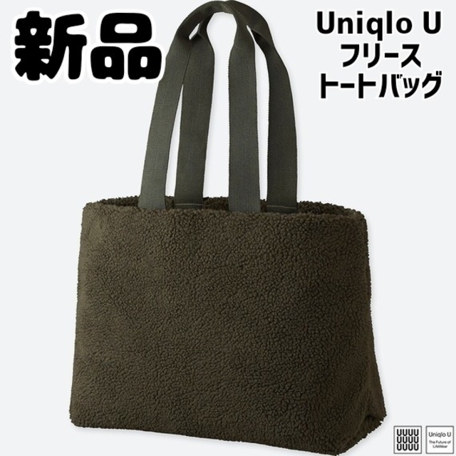UNIQLO(ユニクロ)の新品 未使用 ユニクロU フリーストートバッグ ダークグリーン レディースのバッグ(トートバッグ)の商品写真
