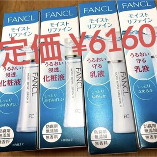 FANCL - ファンケル 化粧水 乳液 しっとり コラーゲン 保湿 乾燥 グリセリン 美容液