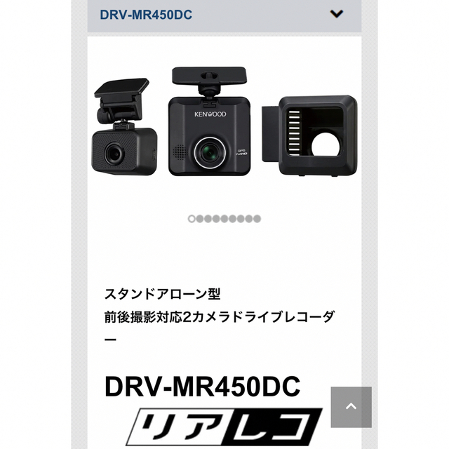 KENWOOD(ケンウッド)のフェデ様　専用　DRV-MR450DC  CA-DR350  350B 自動車/バイクの自動車(車内アクセサリ)の商品写真