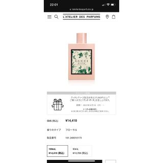 グッチ(Gucci)の☆cocoro様☆ GUCCIブルーム アクア オードトワレ 100ml(香水(女性用))