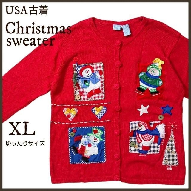 【わかば様 専用】クリスマスアグリーセーター/USA古着/カーディガン/赤XL レディースのトップス(カーディガン)の商品写真