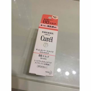 キュレル(Curel)のキュレル ベースメイク BBミルク(BBクリーム)