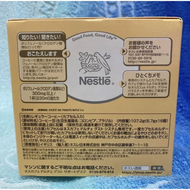 Nestle(ネスレ)の24杯(1.5箱分)☆ネスカフェ ドルチェグスト カプセル オリジナルブレンド 食品/飲料/酒の飲料(コーヒー)の商品写真