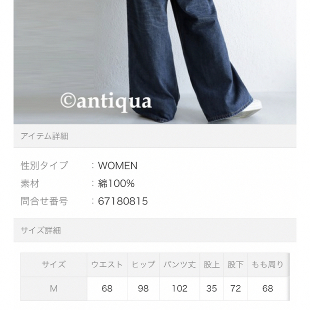 antiqua(アンティカ)のantiqua※タックワイドデニムパンツ レディースのパンツ(デニム/ジーンズ)の商品写真