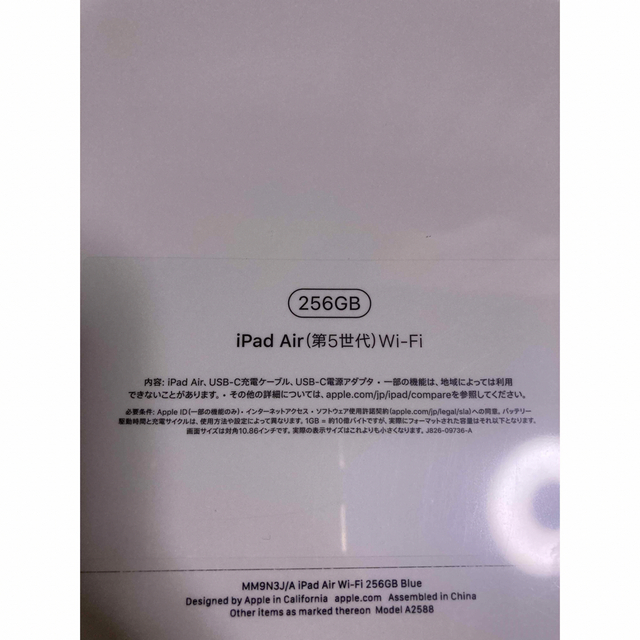 ipad  air5 wifi 256gb 未開封新品