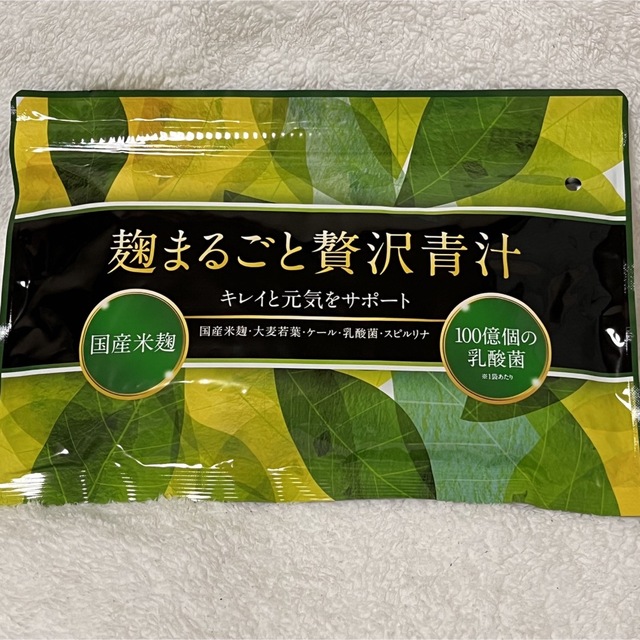 wonder  麹まるごと贅沢青汁　2袋(120包入り) 約120日分