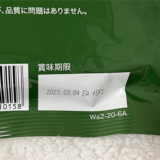 wonder  麹まるごと贅沢青汁　2袋(120包入り) 約120日分