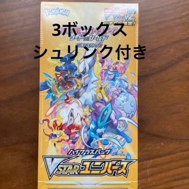 ポケカ　シュリンク付き　vstarユニバース　vスター　3box