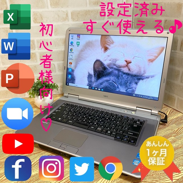 ゆま様専用 ノートパソコン SSD 128GB✨爆速起動✨Core i5✨SSD 贅沢屋