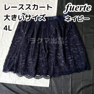 fuerte 大きいサイズ レースデザインスカート 4L ネイビー(ひざ丈スカート)