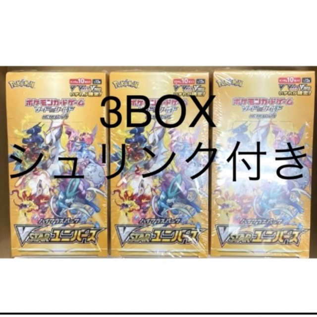 シュリンク付き】ポケモンカードゲームVSTARユニバース 3box 【ネット