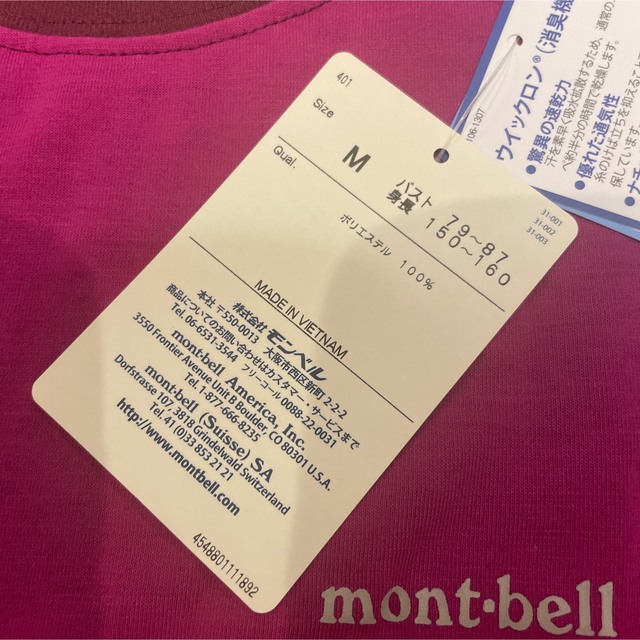 mont bell(モンベル)の【新品未使用】モンベル　ラグランロングスリーブ　 レディースのトップス(Tシャツ(長袖/七分))の商品写真