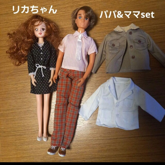 Takara Tomy(タカラトミー)のリカちゃん　パパ　ママ　セット キッズ/ベビー/マタニティのおもちゃ(ぬいぐるみ/人形)の商品写真