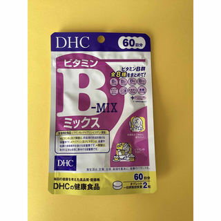 ディーエイチシー(DHC)の【1袋】DHC ビタミンBミックス 60日 120粒 (ビタミン)