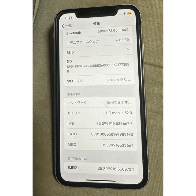 iPhone(アイフォーン)のアップル iPhone11 128GB ホワイト au スマホ/家電/カメラのスマートフォン/携帯電話(スマートフォン本体)の商品写真