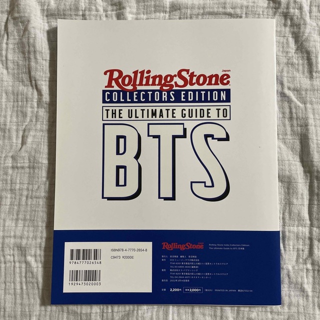 防弾少年団(BTS)(ボウダンショウネンダン)のRolling Stone  COLLECTORS EDITION BTS エンタメ/ホビーのタレントグッズ(アイドルグッズ)の商品写真