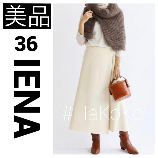 IENA - 【美品】 IENA イエナ ハード圧縮 スカート フレアー ナチュラル 36の通販 by ko@'s shop｜イエナならラクマ