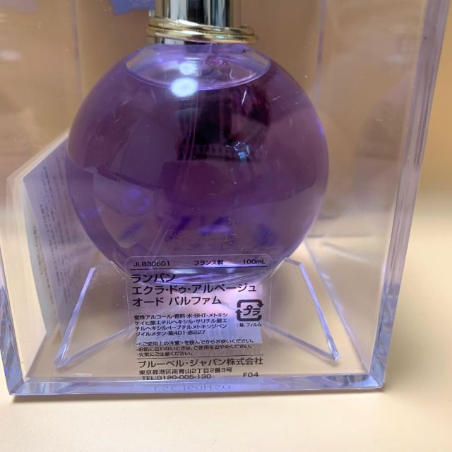 【新品】ランバン エクラ ドゥ アルページュ 100ml 香水