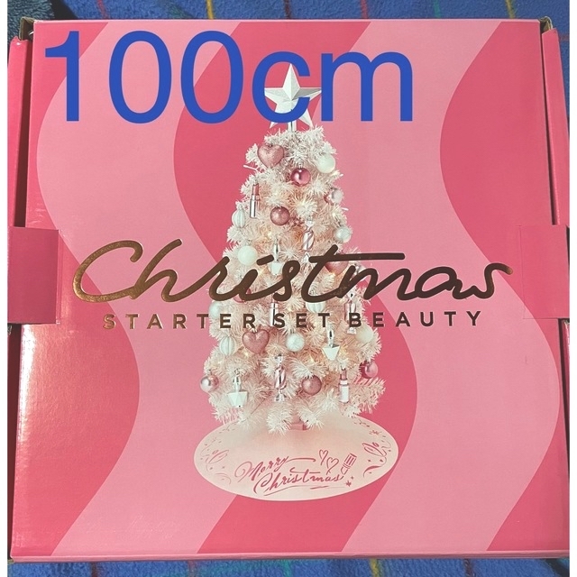 フランフラン　クリスマススターターセット　100cm クリスマスツリー　ピンク