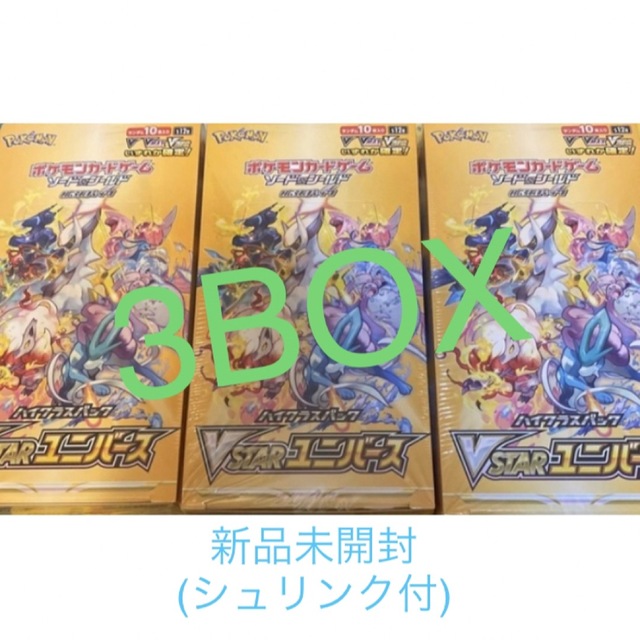 ●新品未開封 シュリンク付き ポケモンカード VSTARユニバース 3BOX