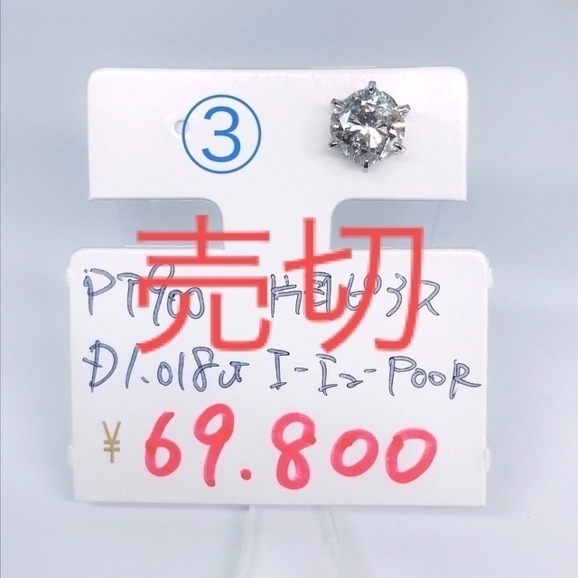 1ctアップ ダイヤモンド 片耳 ピアス PT900 大粒ダイヤ 1ct メンズの