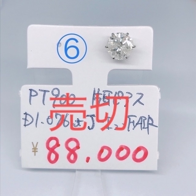 1ctアップ ダイヤモンド 片耳 ピアス PT900 大粒ダイヤ 1ct メンズの